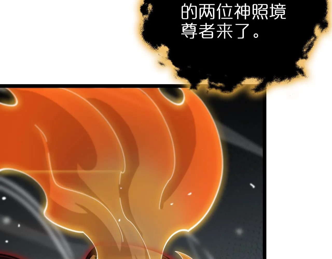 第181话 召魂 第23页