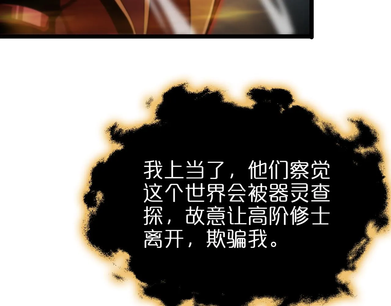 第181话 召魂 第25页