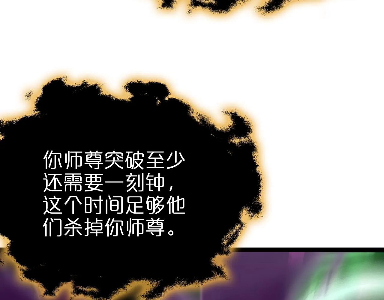 第181话 召魂 第26页