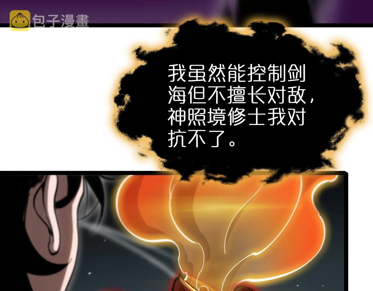 第181话 召魂 第30页