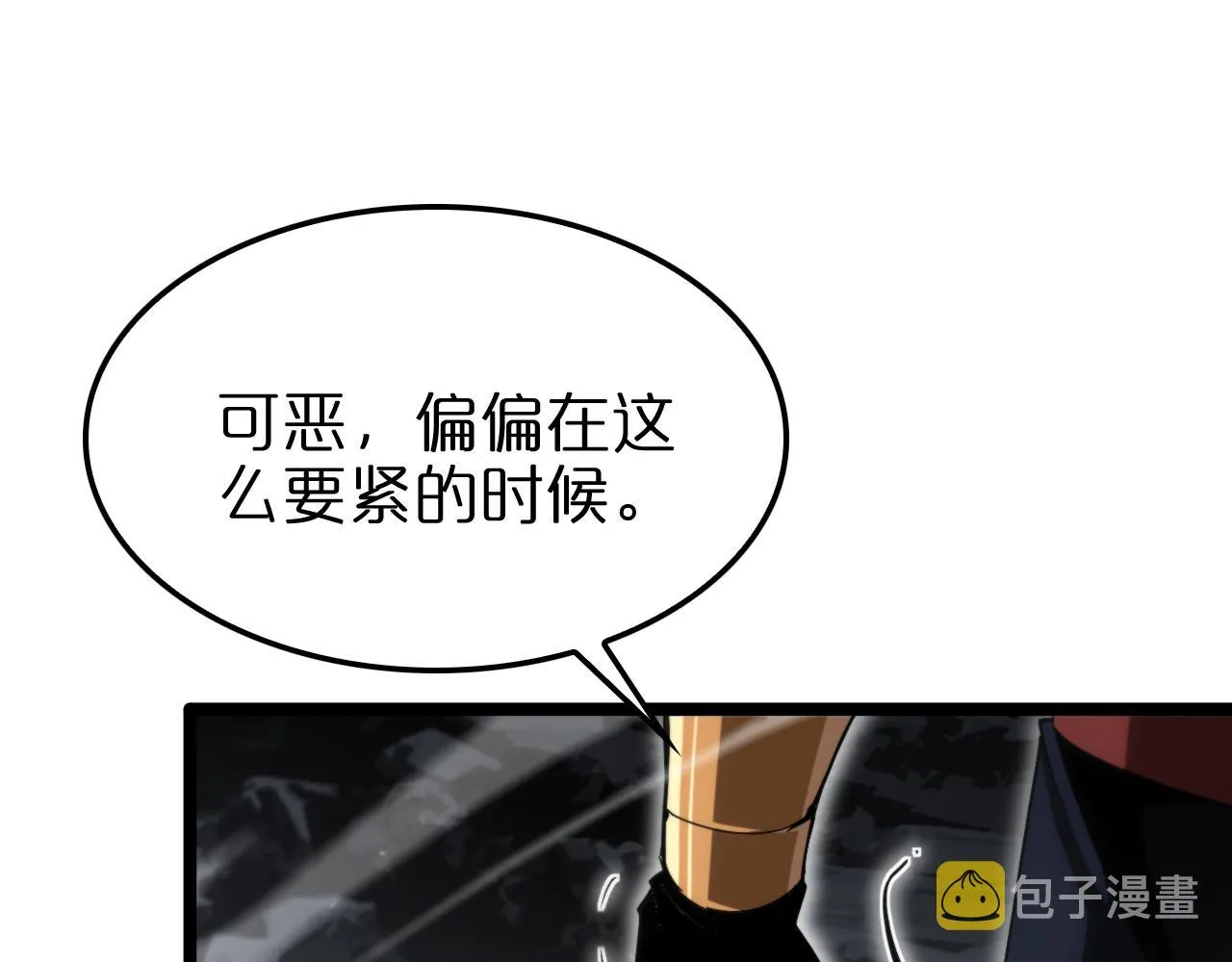 第181话 召魂 第32页