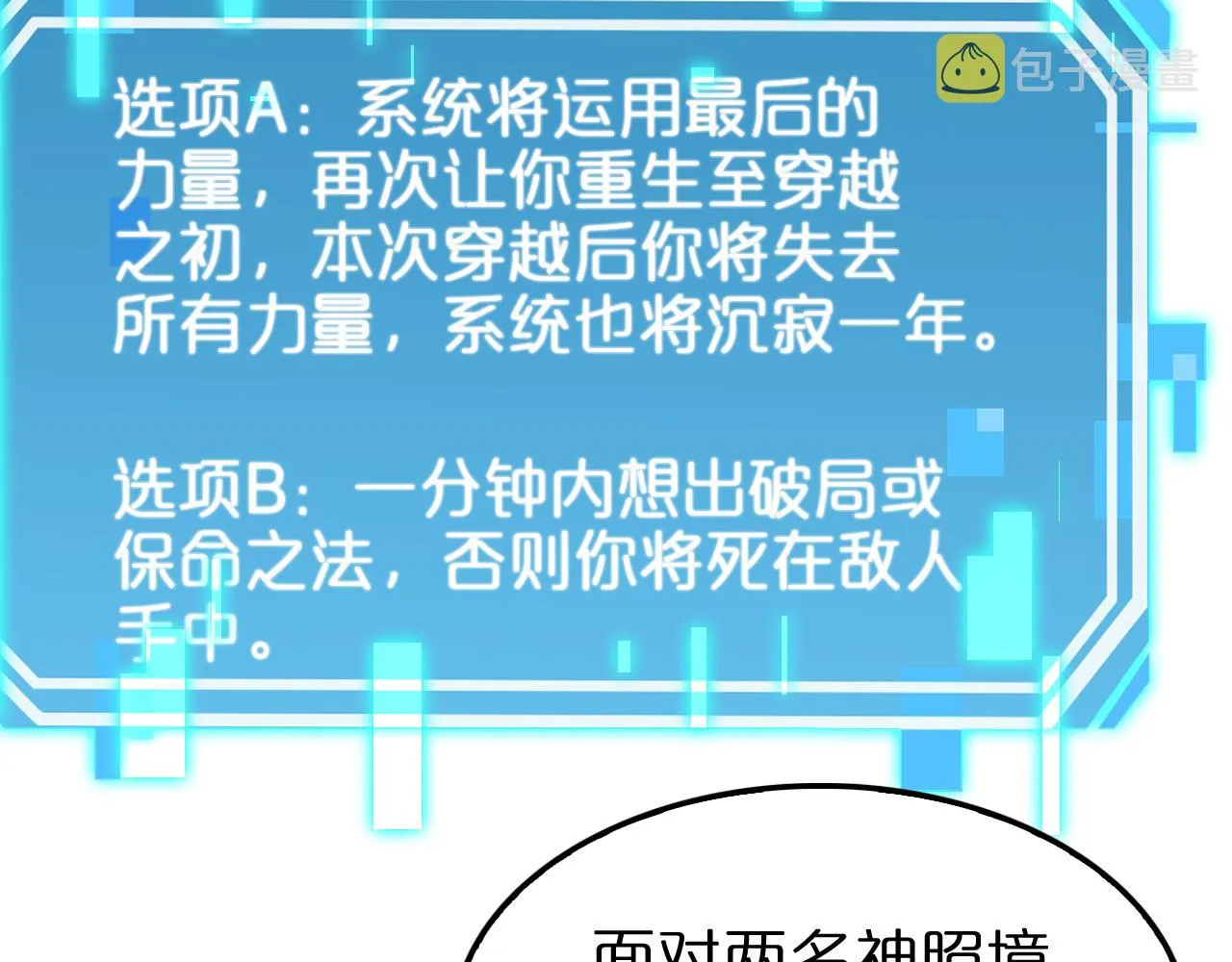 第181话 召魂 第35页