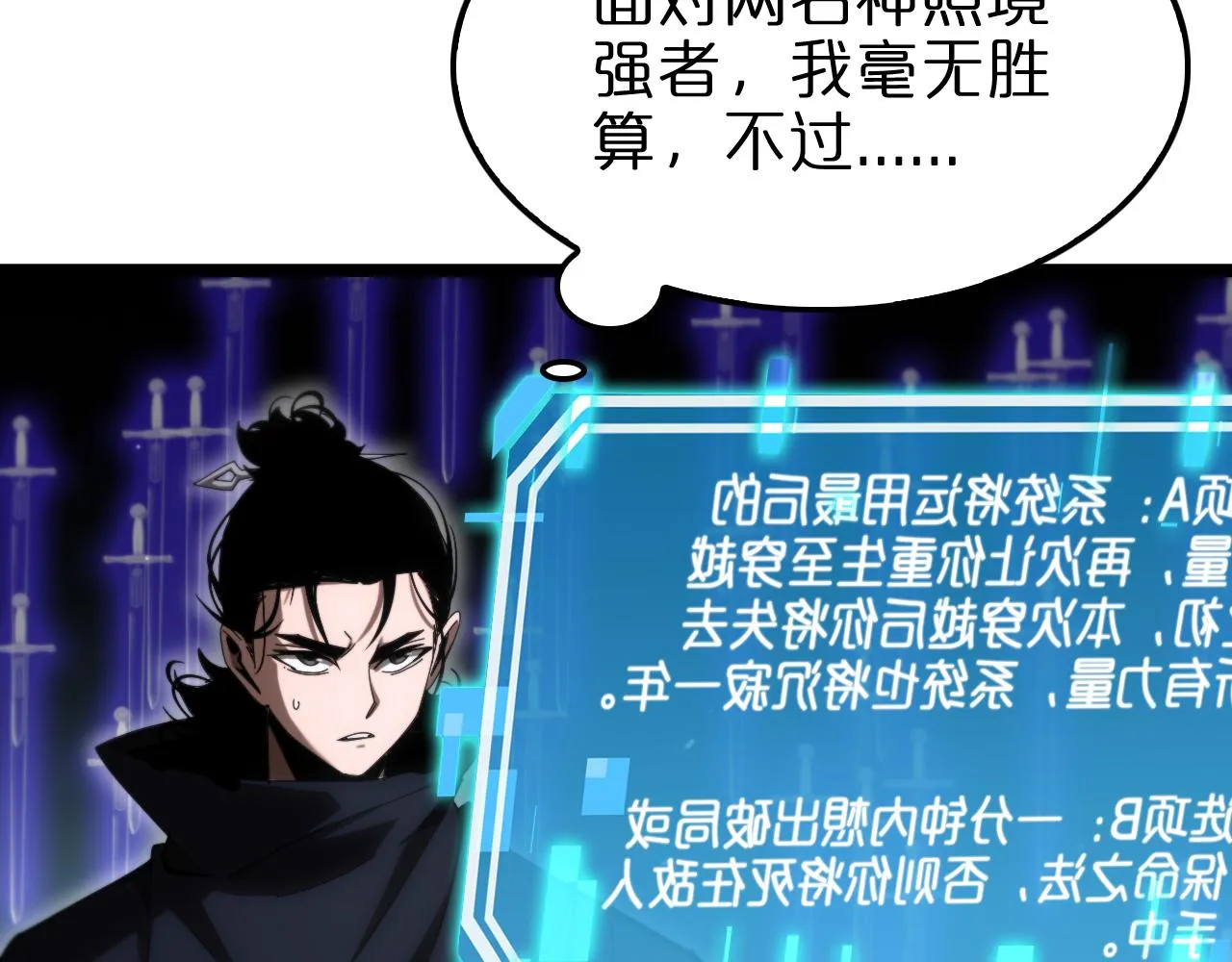 第181话 召魂 第36页