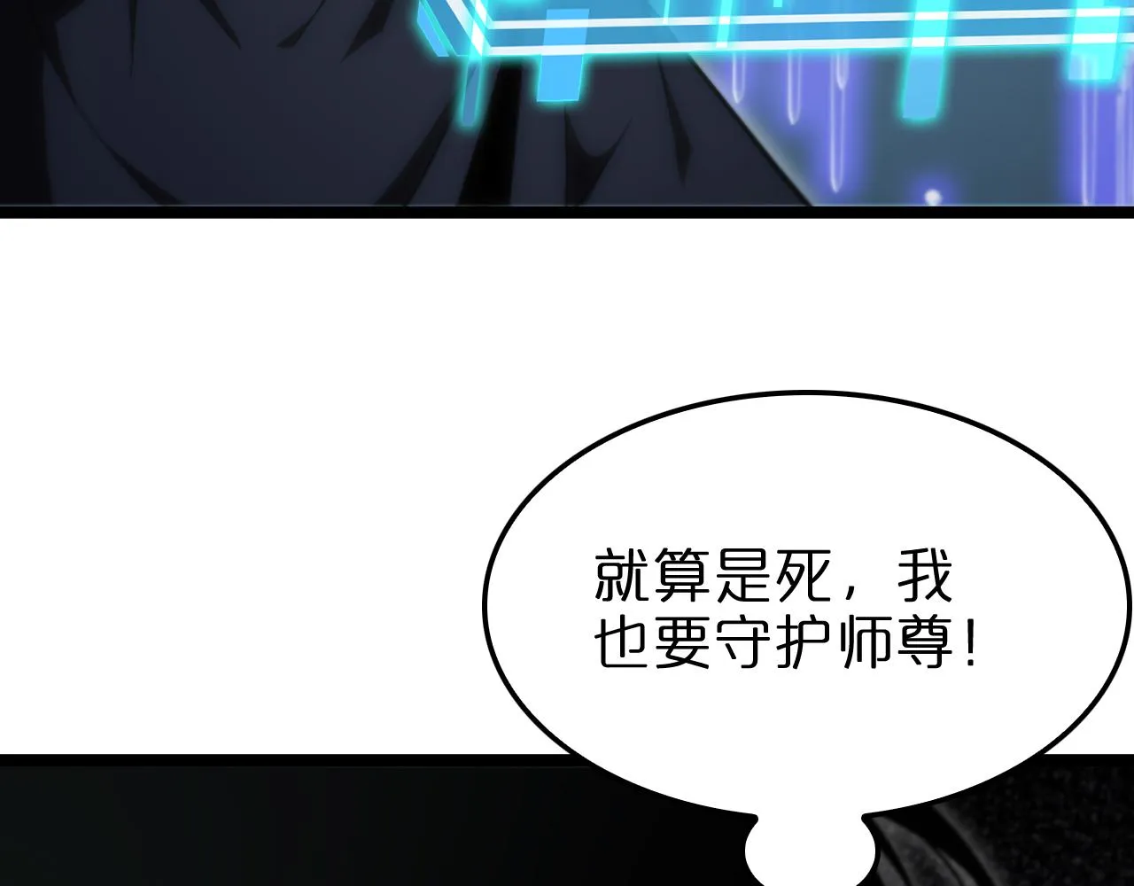 第181话 召魂 第37页
