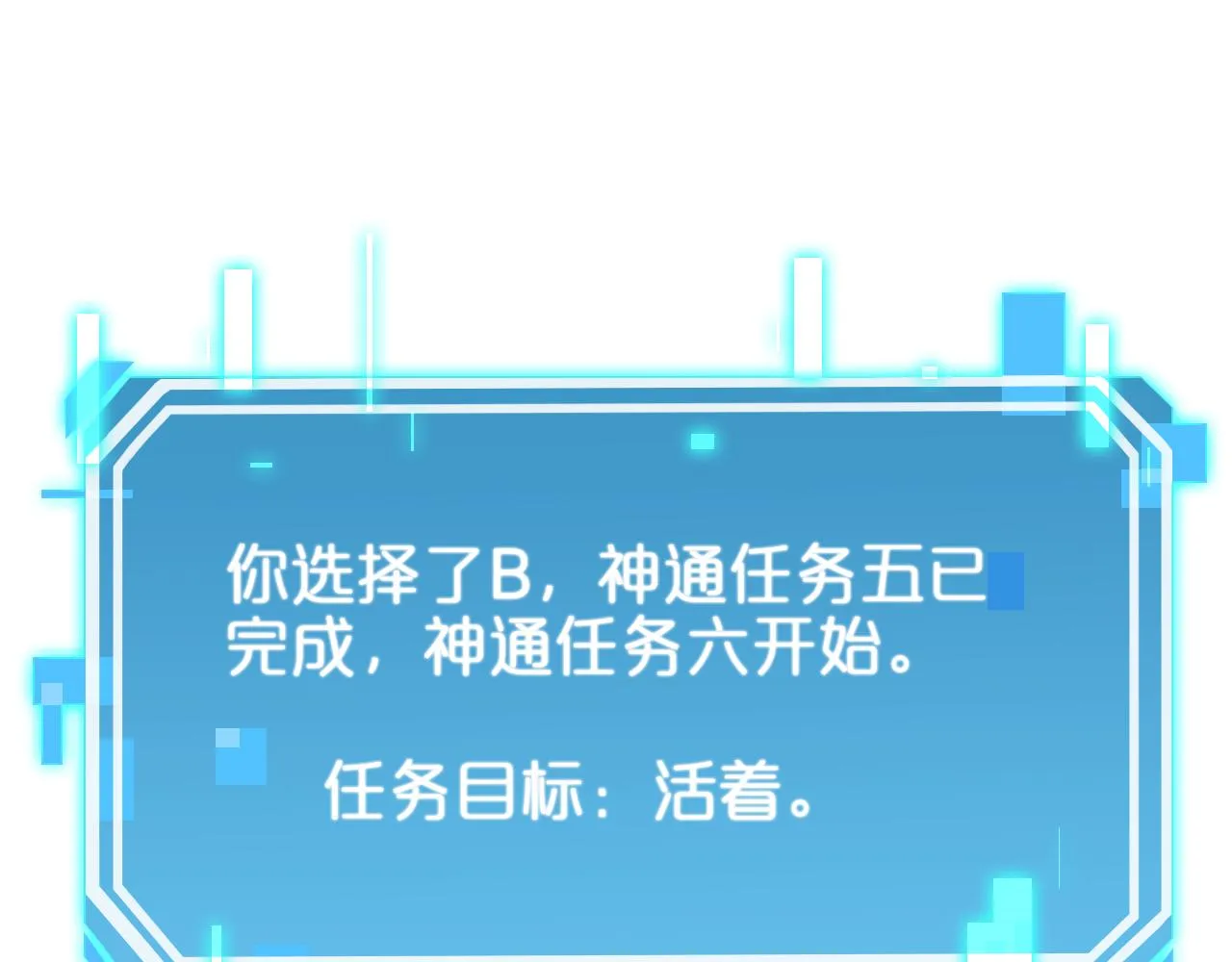 第181话 召魂 第41页