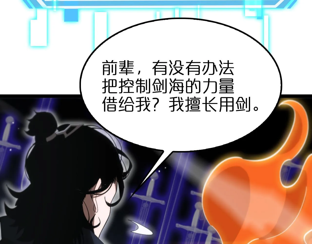第181话 召魂 第42页