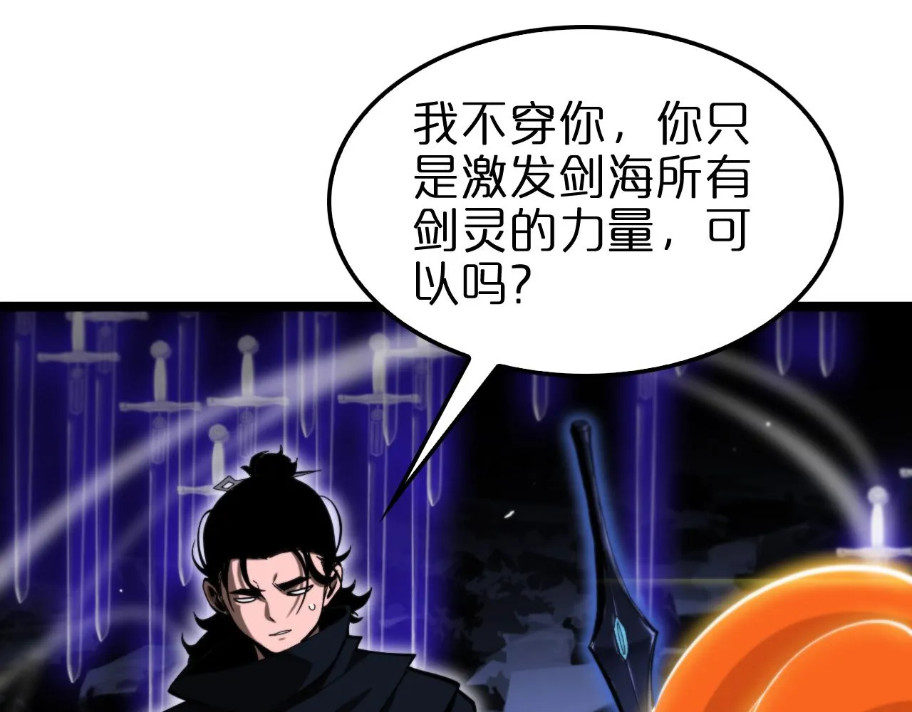 第181话 召魂 第45页
