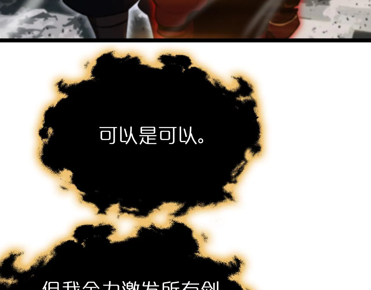 第181话 召魂 第47页