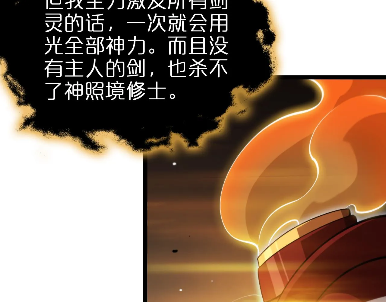第181话 召魂 第48页