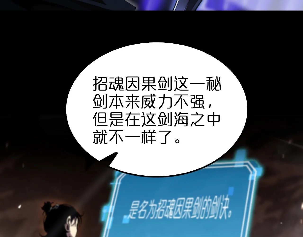 第181话 召魂 第51页