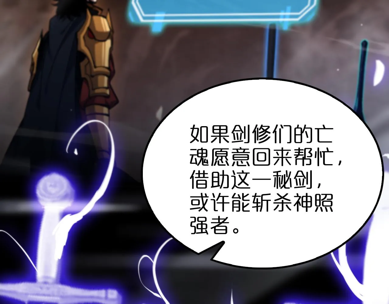 第181话 召魂 第52页