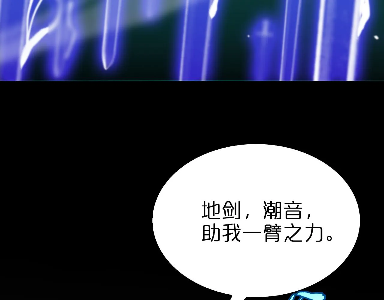 第181话 召魂 第54页