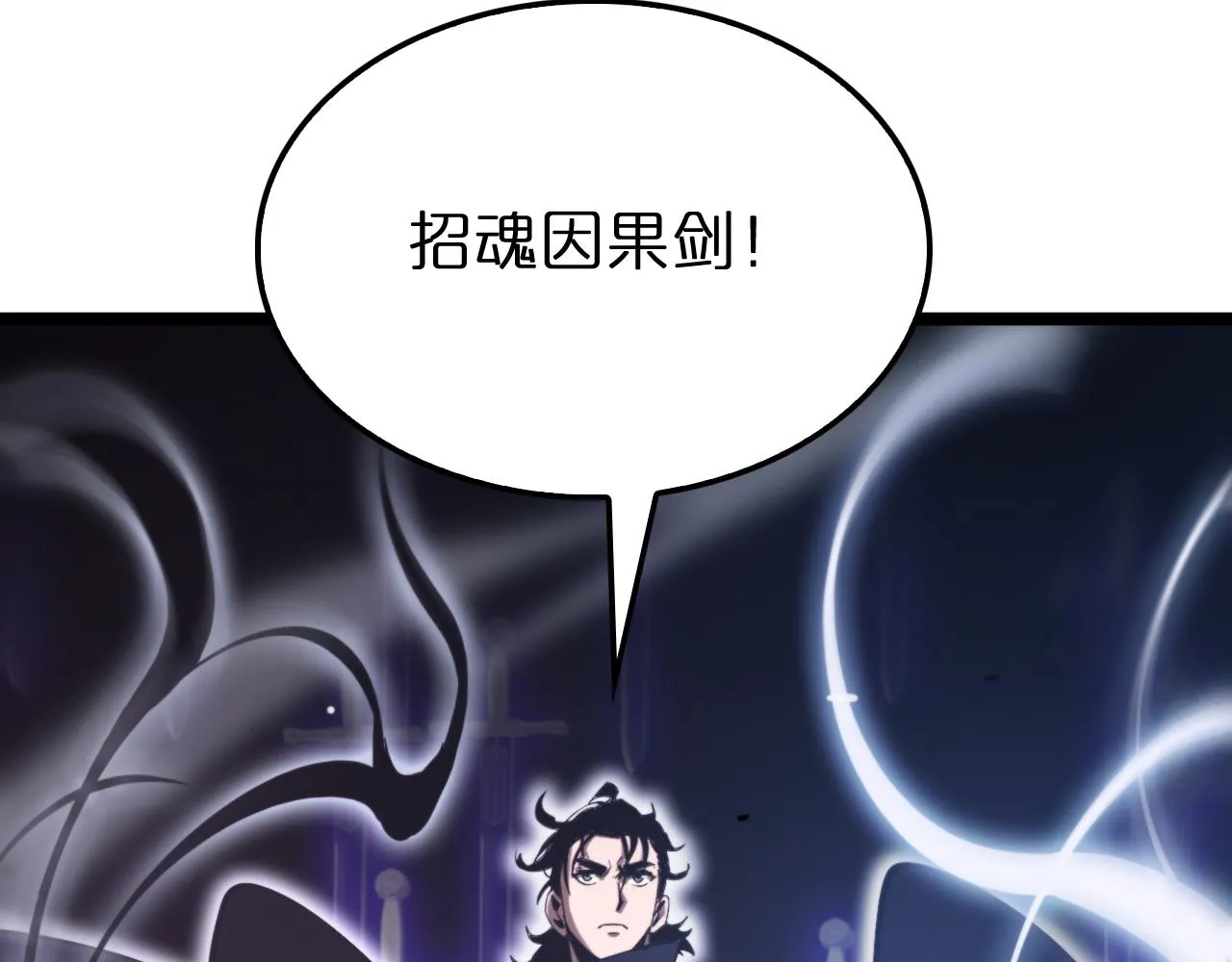 第181话 召魂 第57页