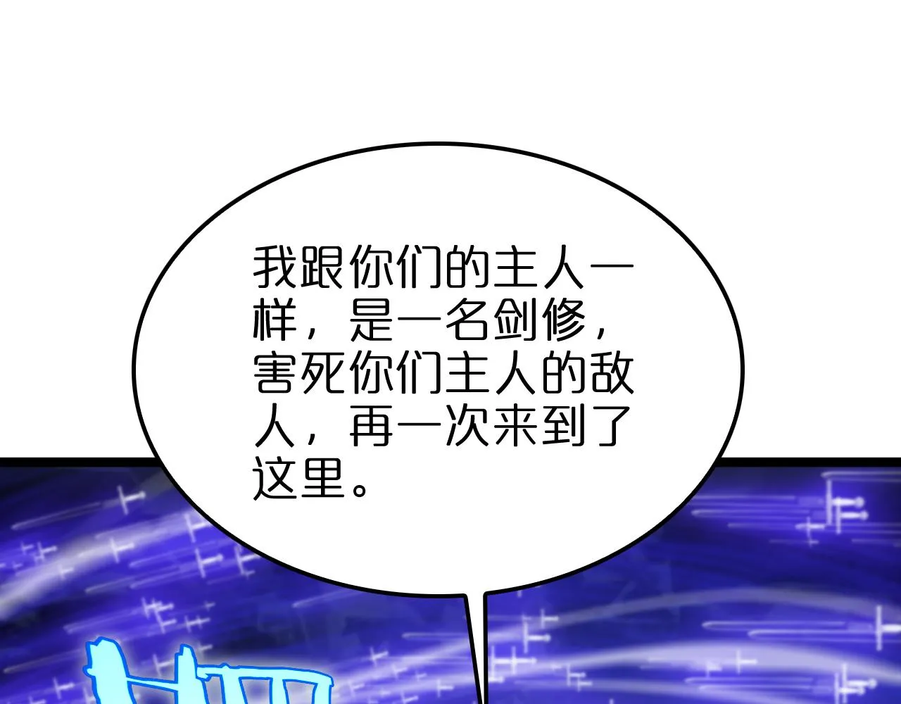第181话 召魂 第60页