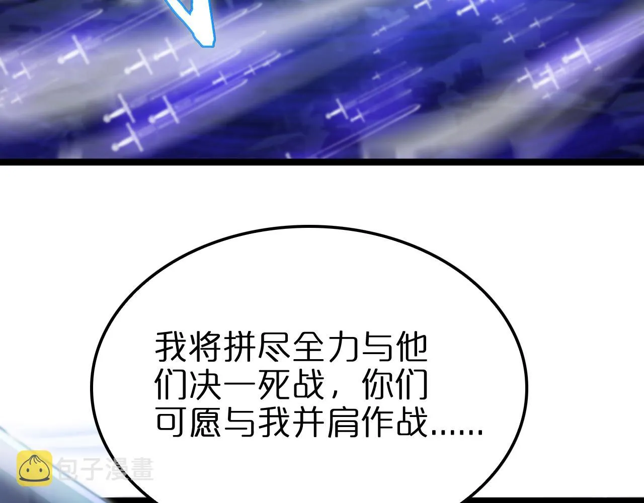 第181话 召魂 第63页