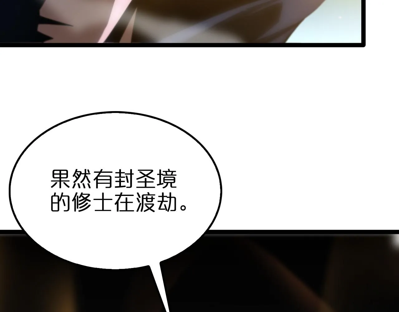 第181话 召魂 第74页