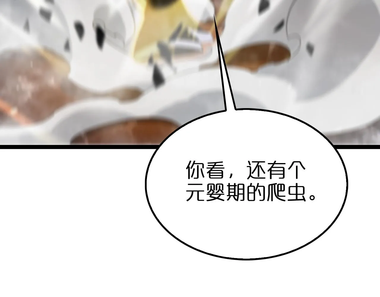 第181话 召魂 第78页