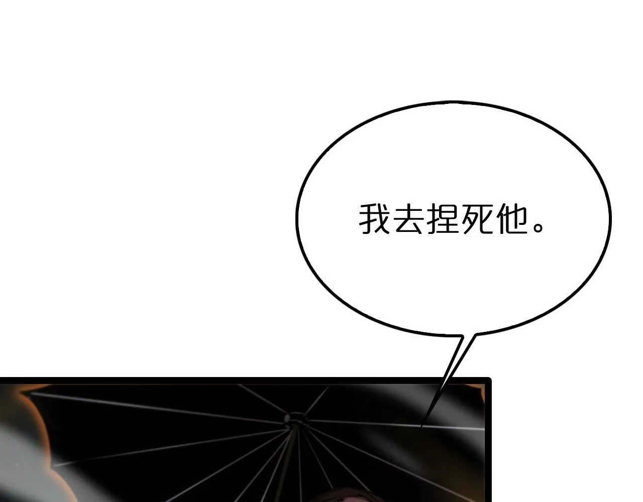 第181话 召魂 第79页