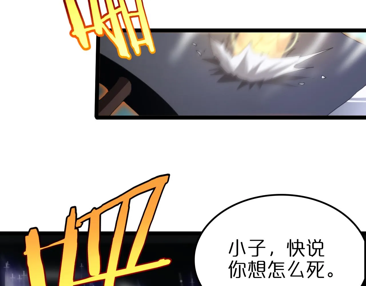 第181话 召魂 第82页