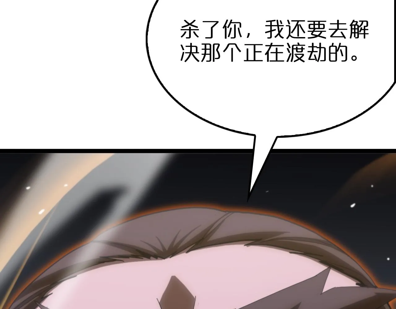 第181话 召魂 第86页