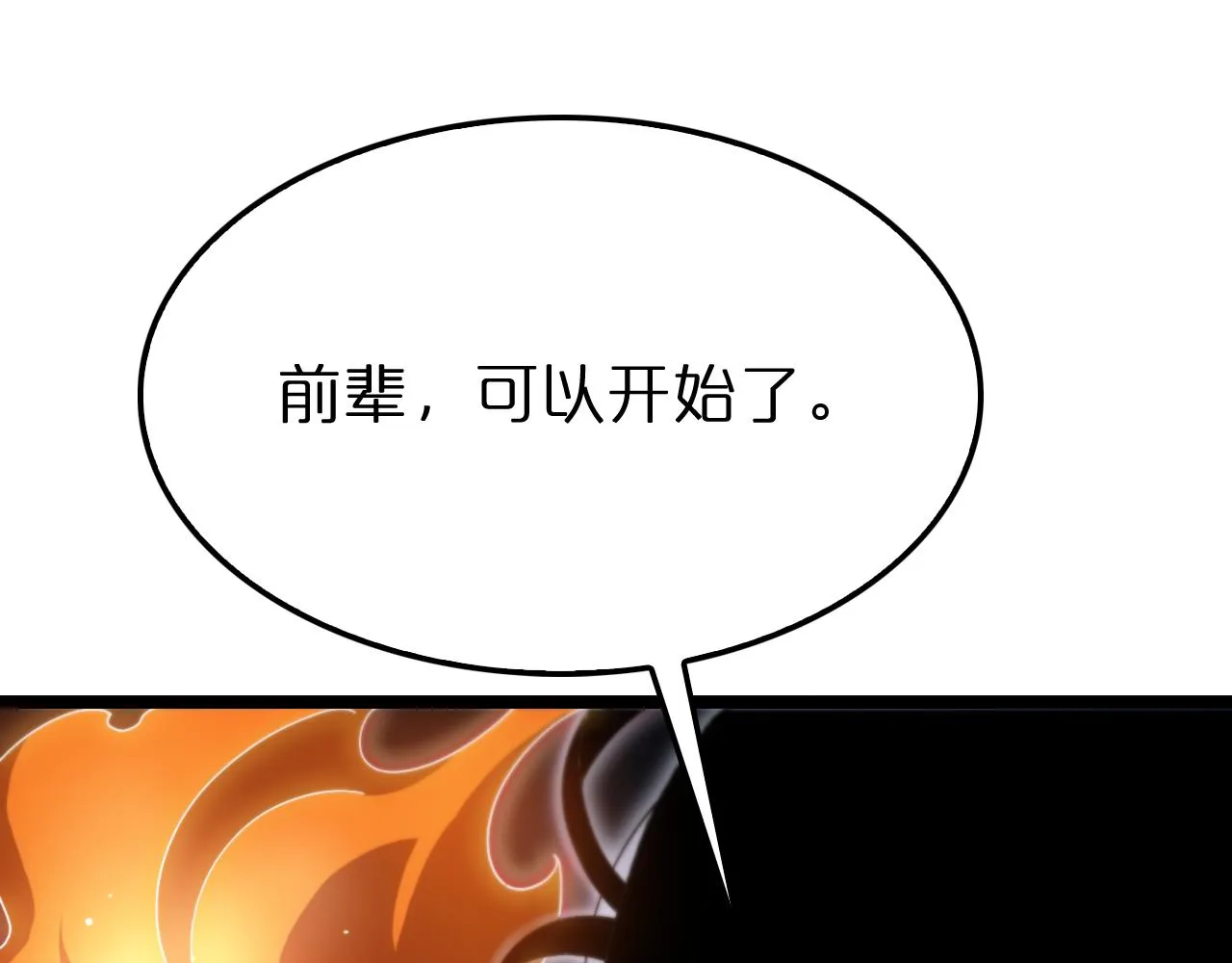 第181话 召魂 第90页