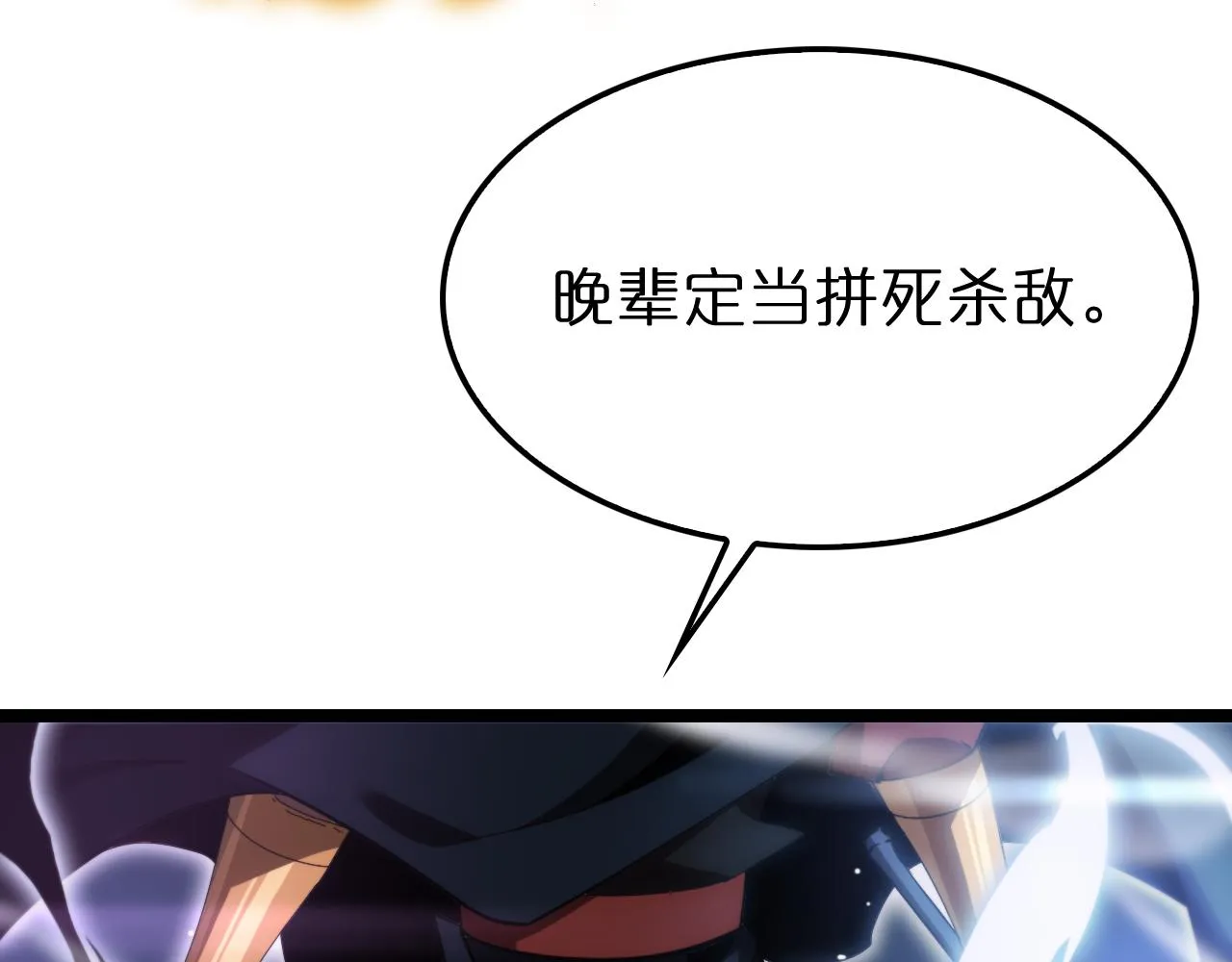 第181话 召魂 第93页