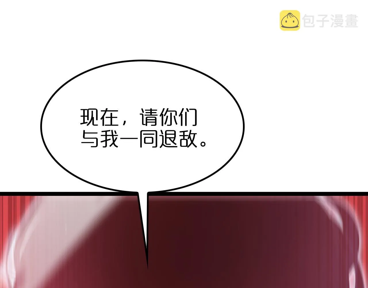 第181话 召魂 第106页