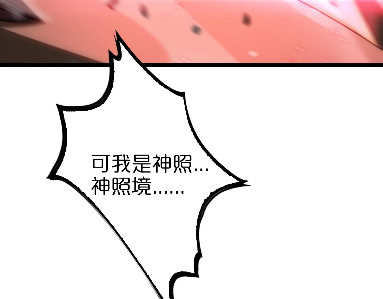 第181话 召魂 第117页