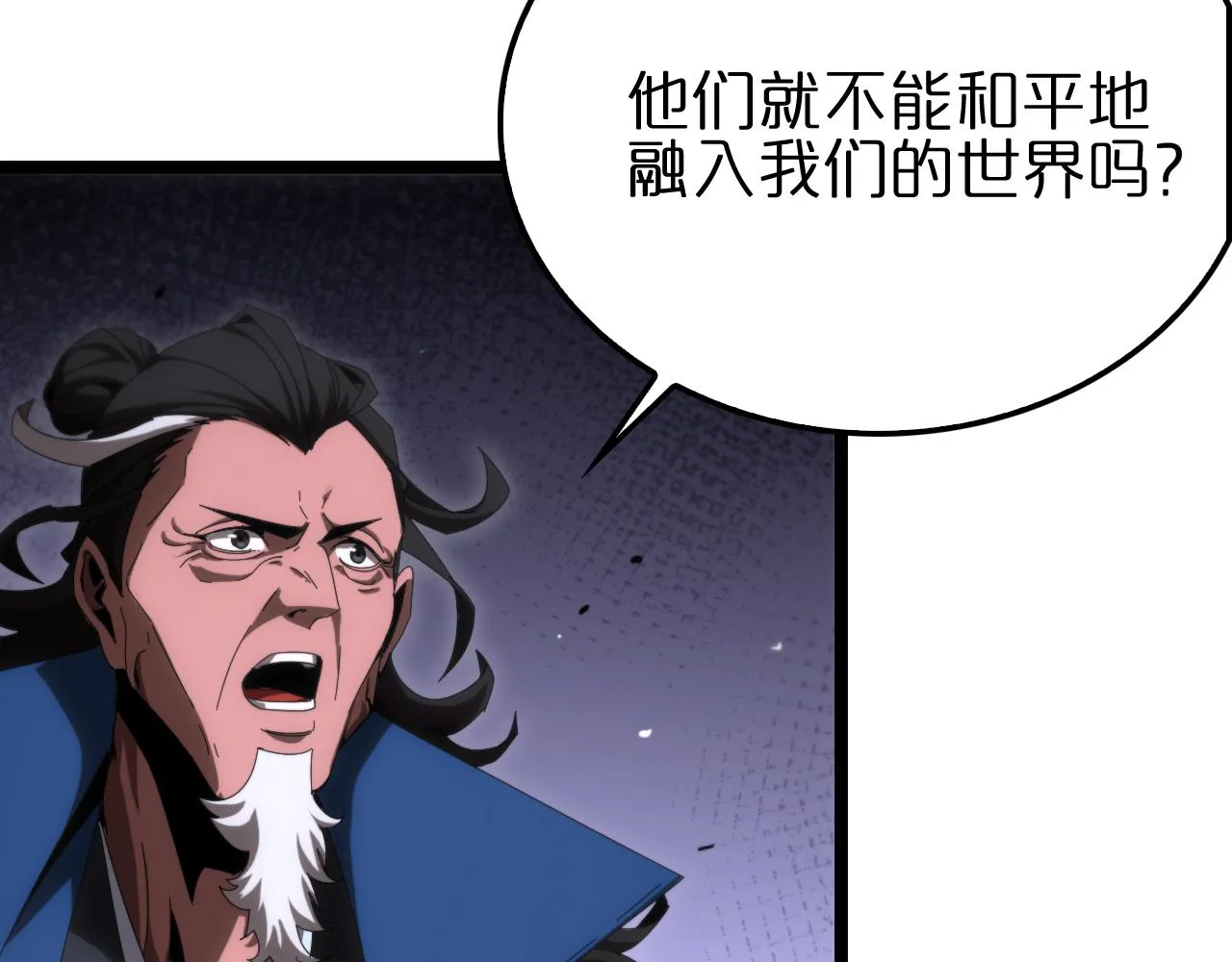 第184话 搜魂 第9页