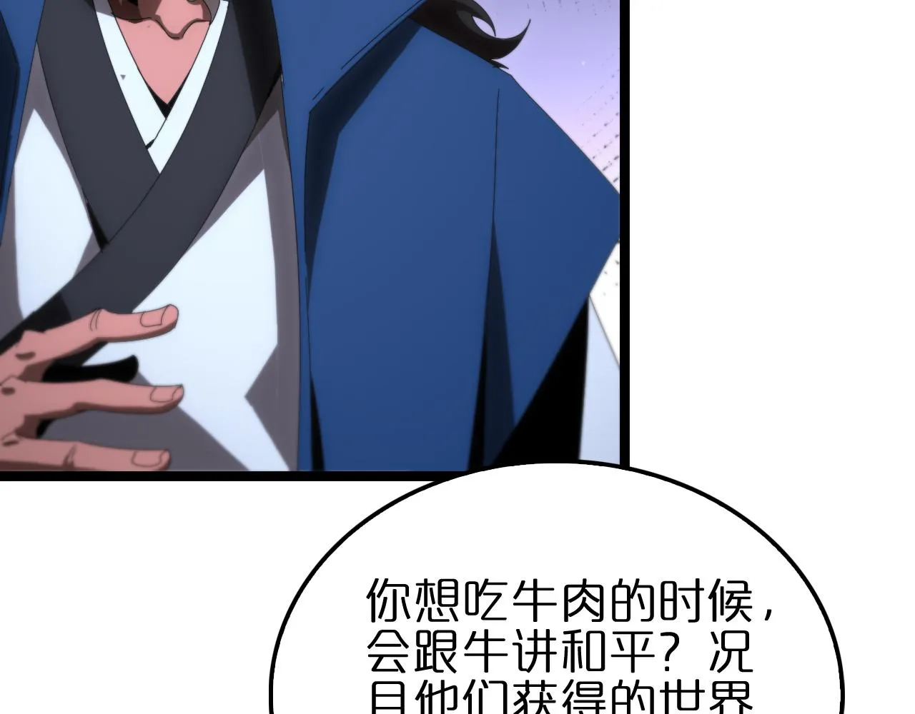 第184话 搜魂 第10页
