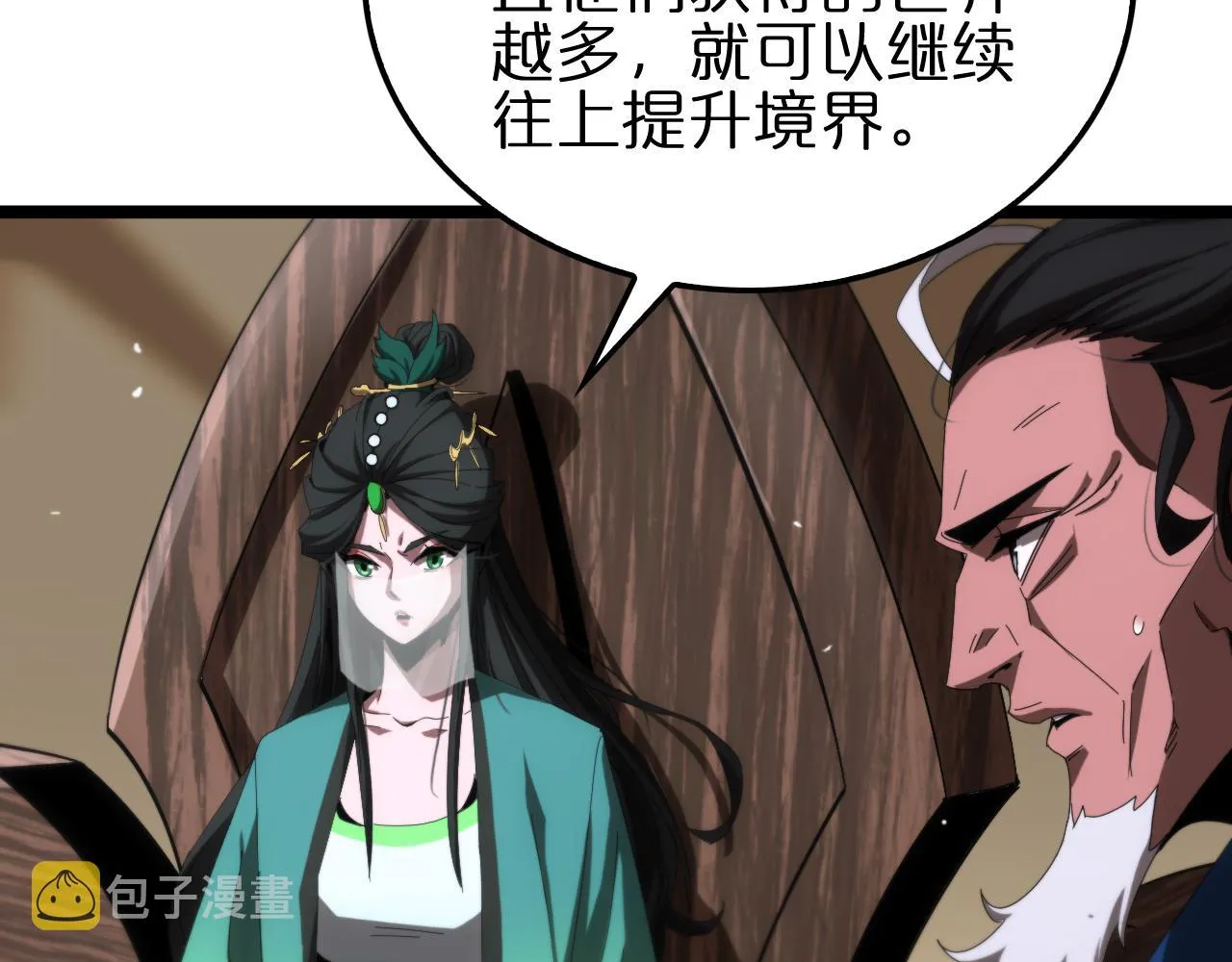 第184话 搜魂 第11页