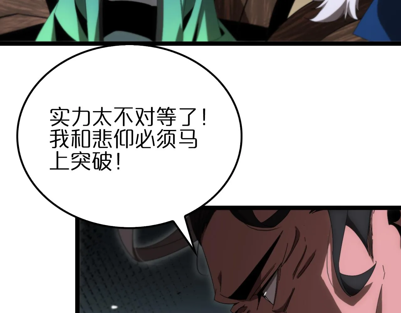 第184话 搜魂 第12页