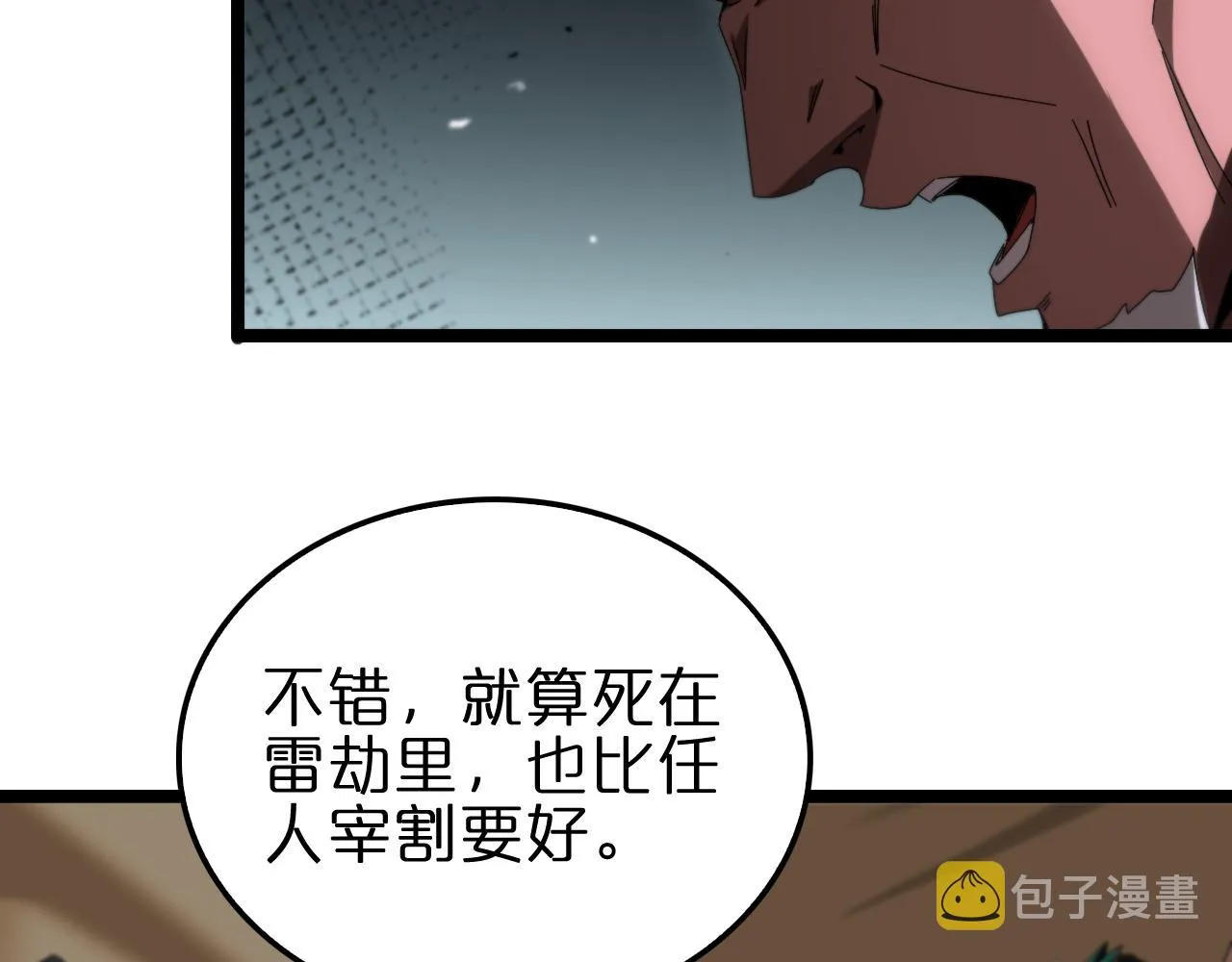 第184话 搜魂 第13页