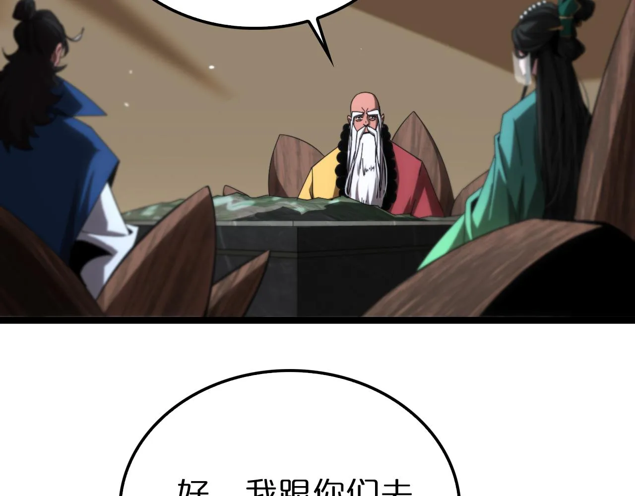 第184话 搜魂 第14页