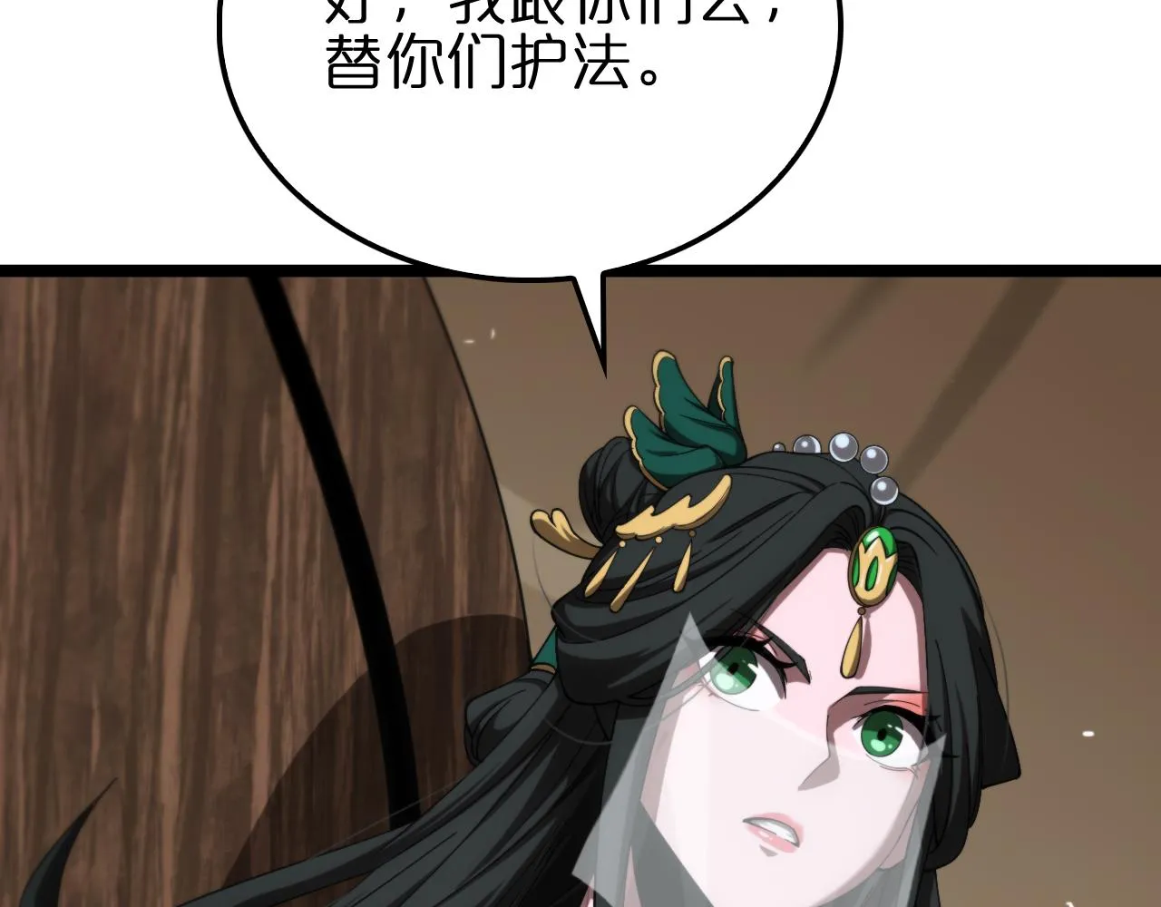 第184话 搜魂 第15页