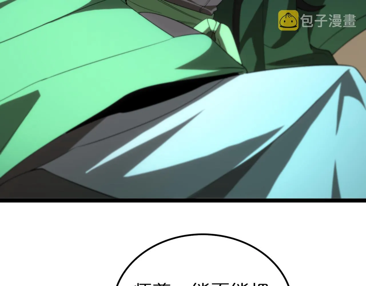 第184话 搜魂 第17页