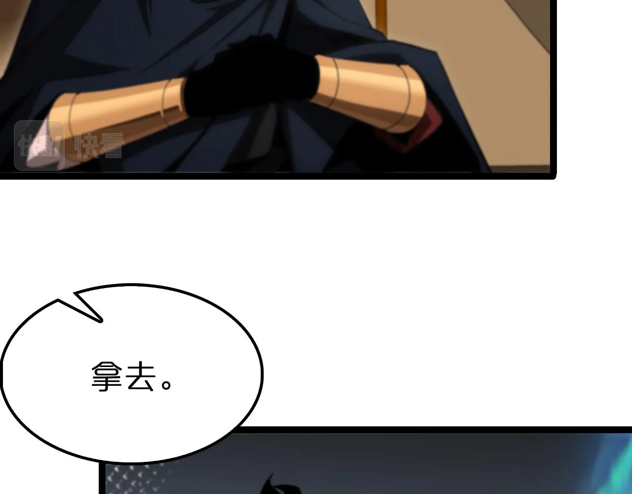 第184话 搜魂 第21页