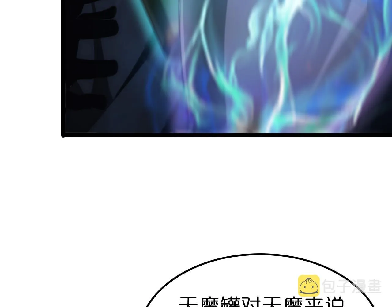 第184话 搜魂 第23页