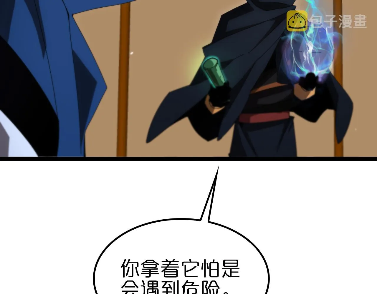 第184话 搜魂 第25页
