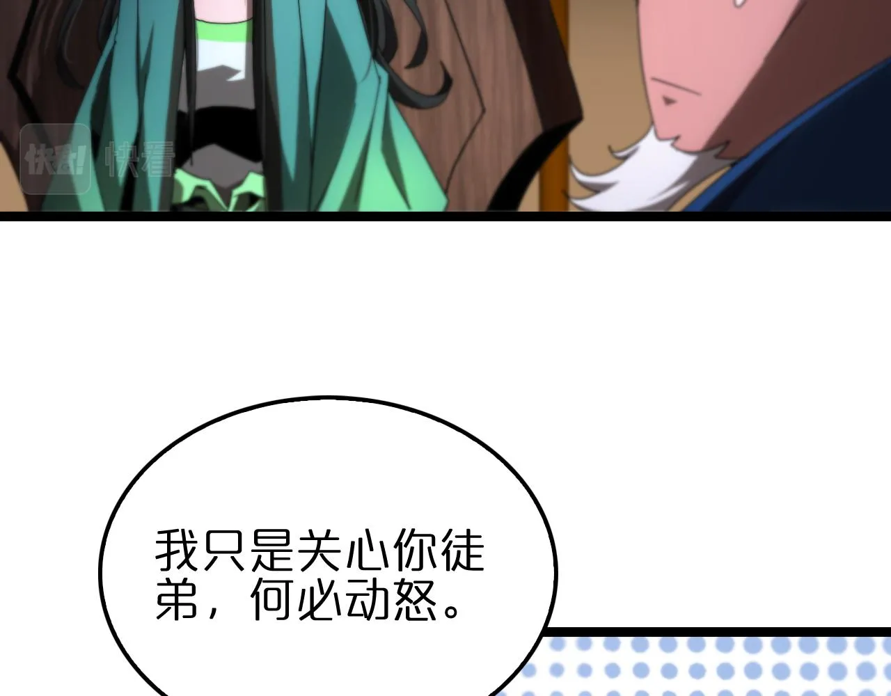 第184话 搜魂 第34页