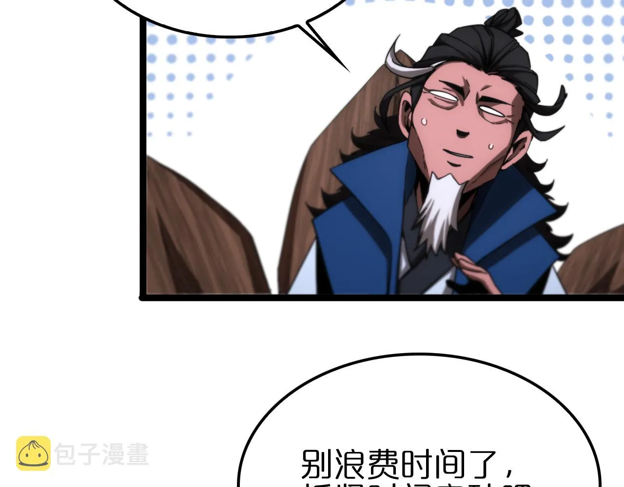 第184话 搜魂 第35页