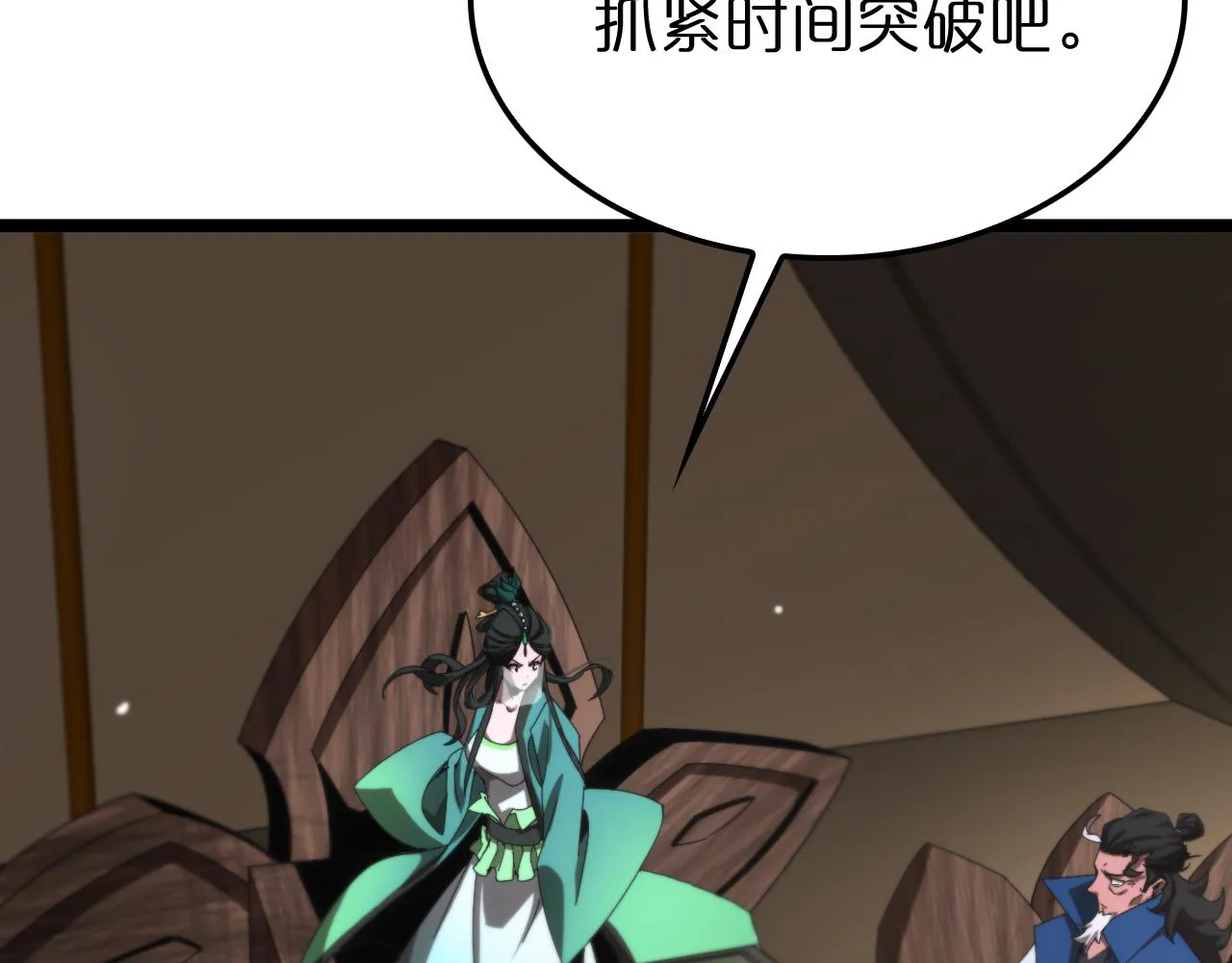 第184话 搜魂 第36页
