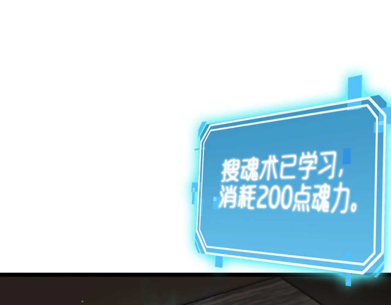 第184话 搜魂 第40页