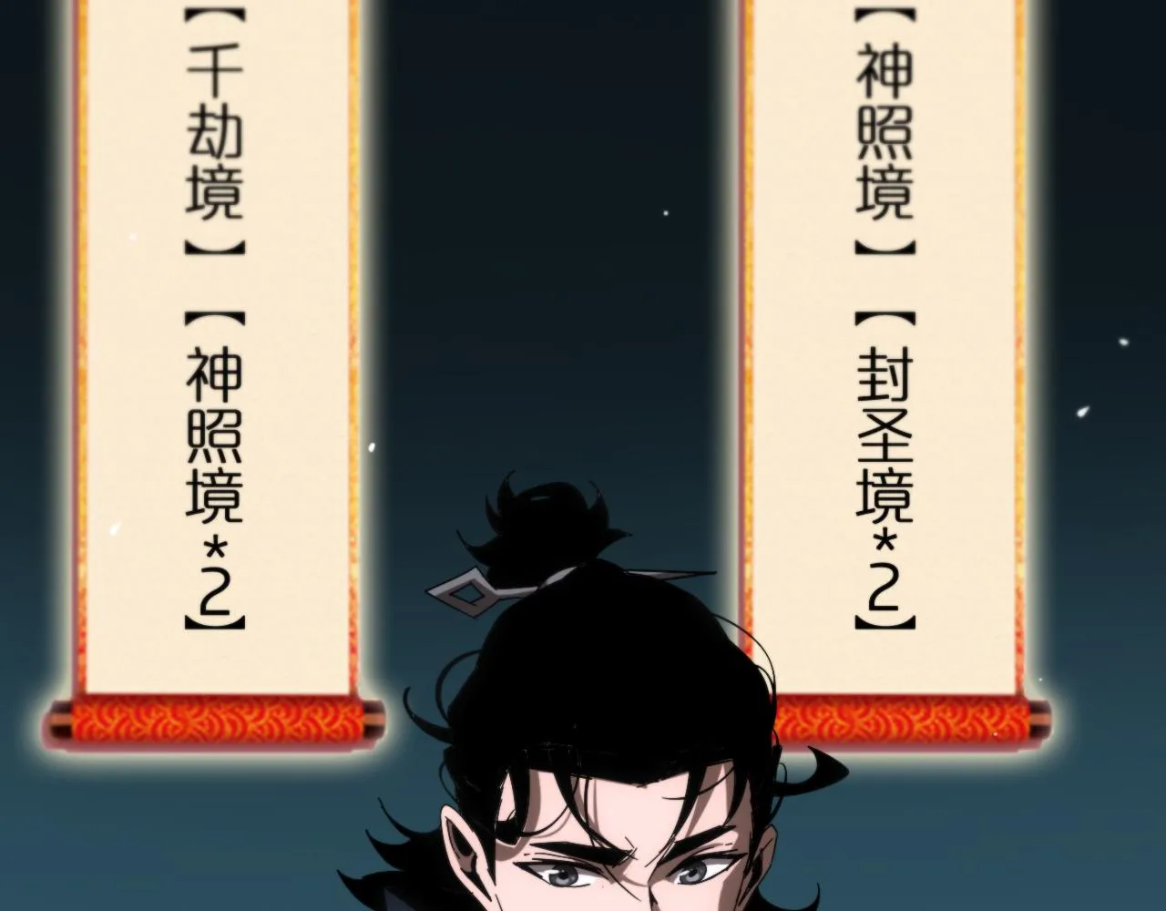 第184话 搜魂 第43页