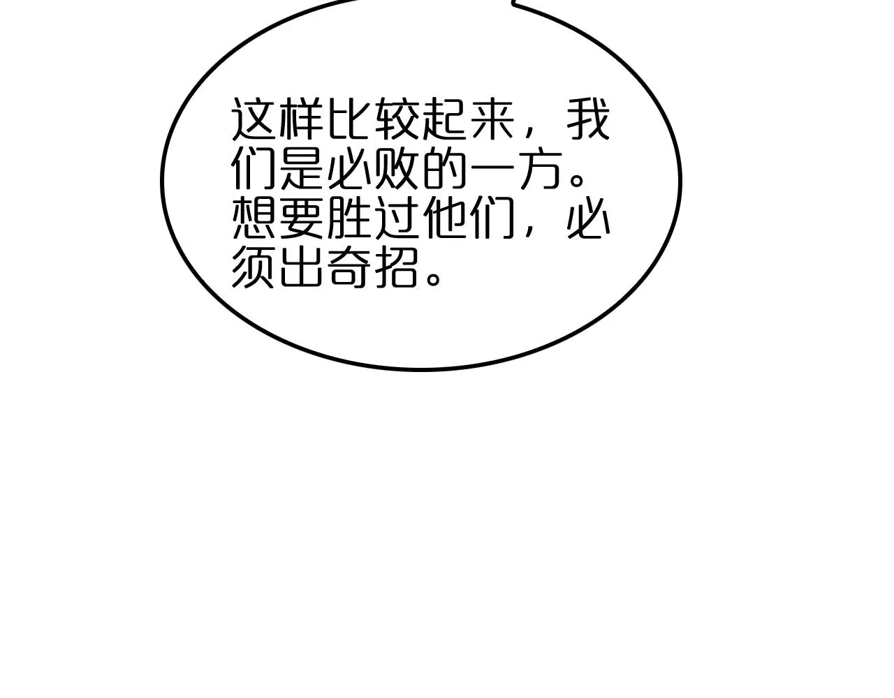 第184话 搜魂 第45页