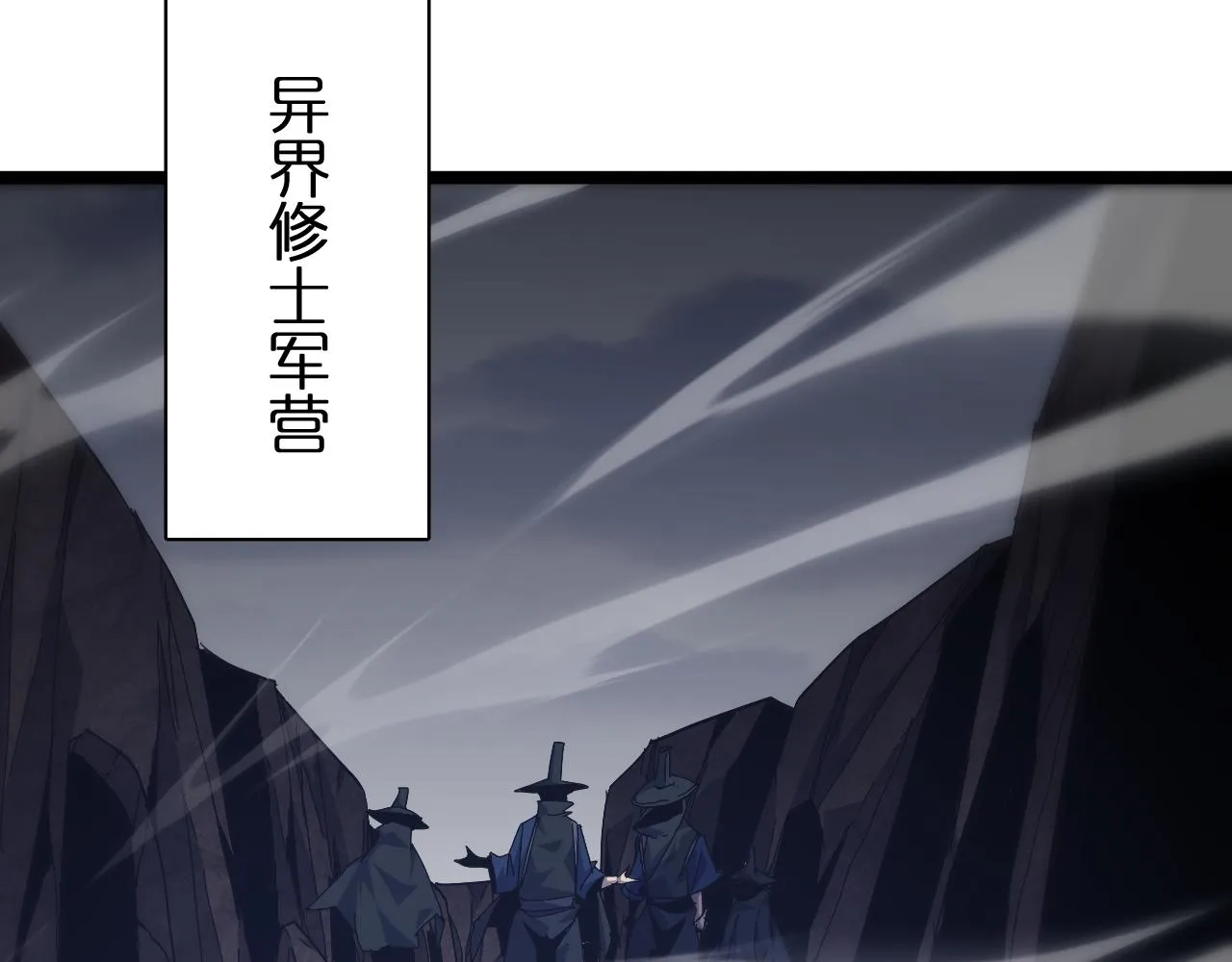 第184话 搜魂 第53页