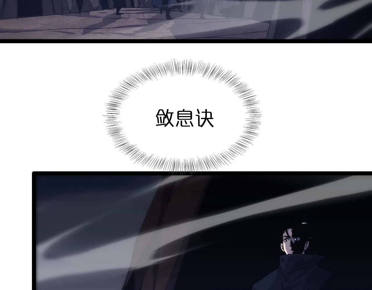 第184话 搜魂 第54页