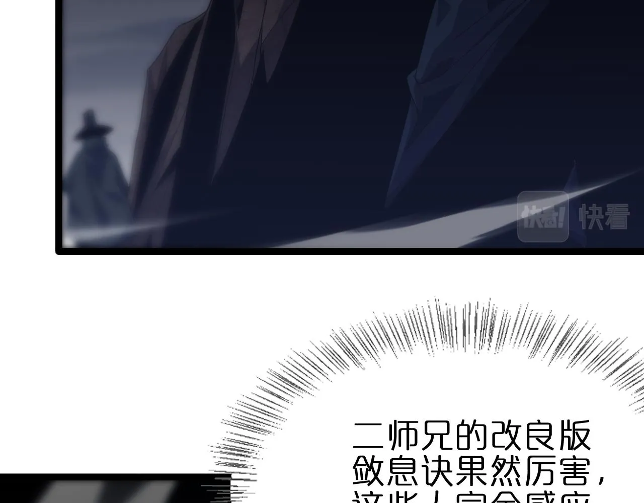 第184话 搜魂 第55页