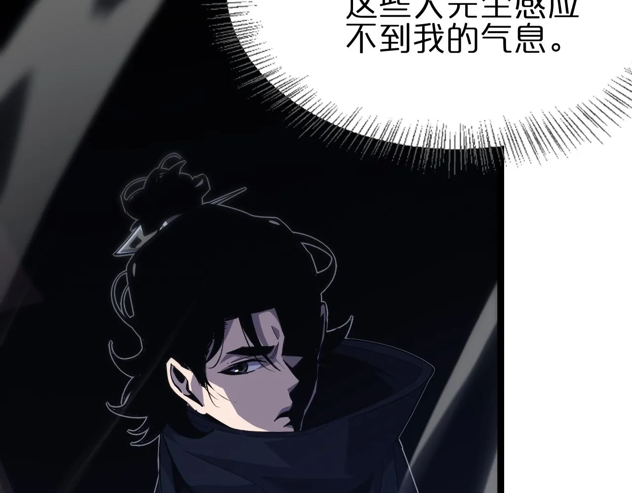 第184话 搜魂 第56页