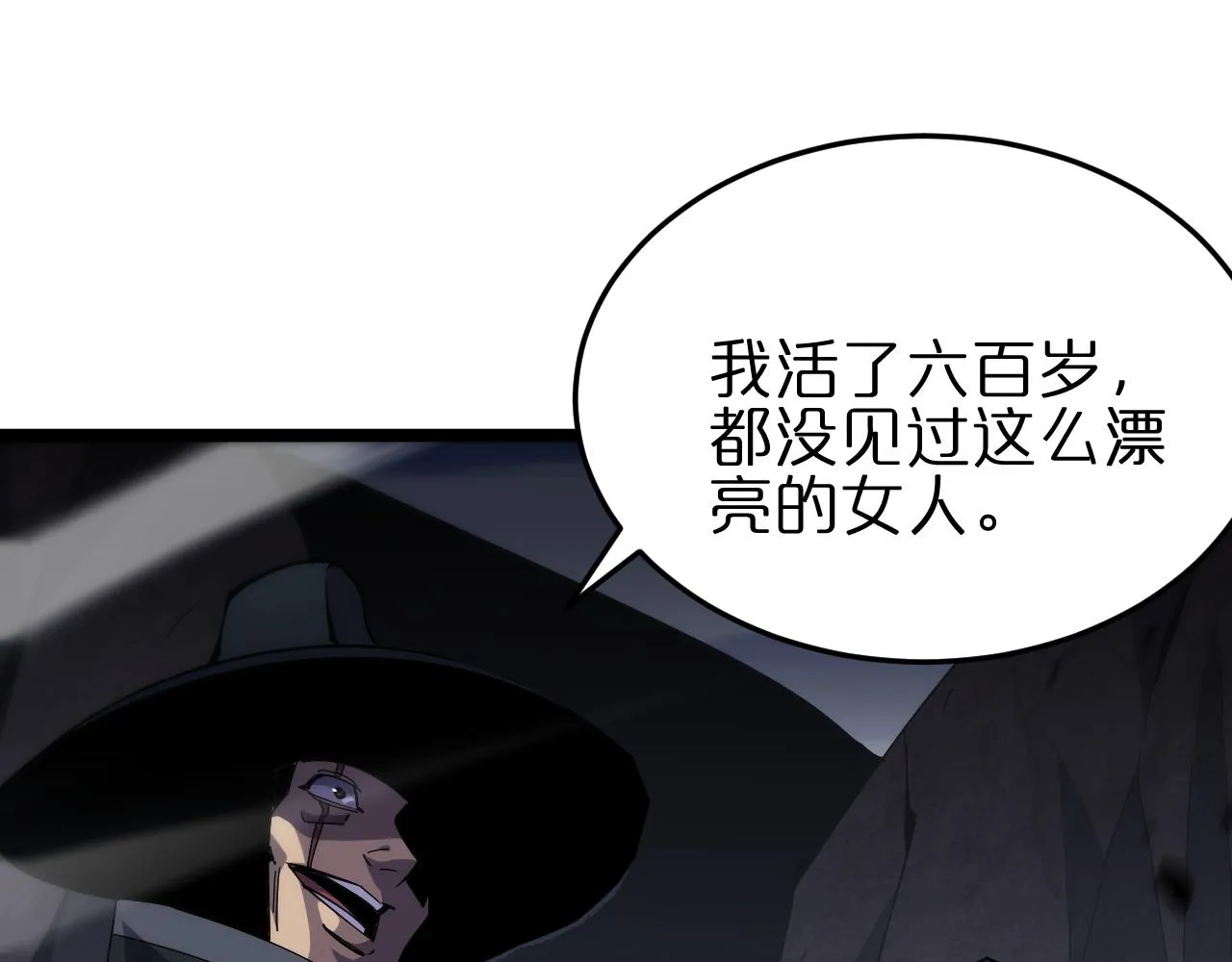 第184话 搜魂 第60页
